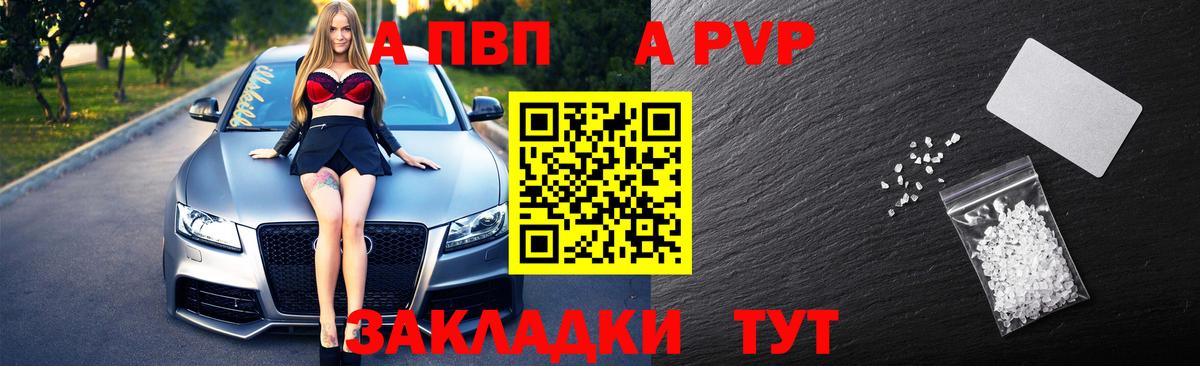 Альфа ПВП СК  Alfa_PVP кристаллы  Симферополь  Вход с VPN 