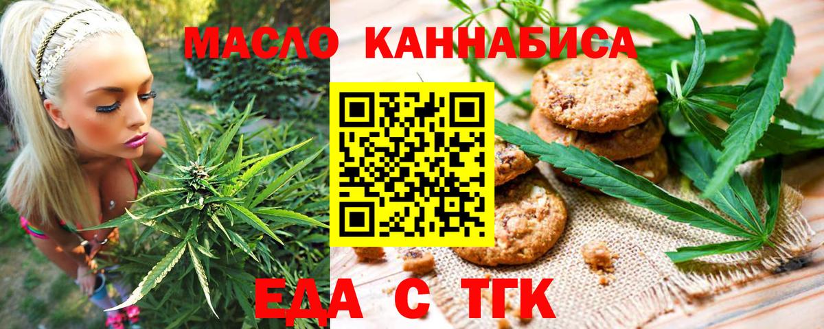 Симферополь  Cannafood конопля  Вход с VPN 