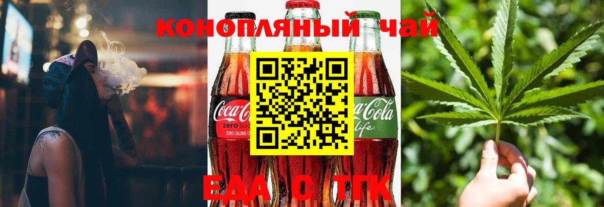 Canna-Cookies марихуана Симферополь