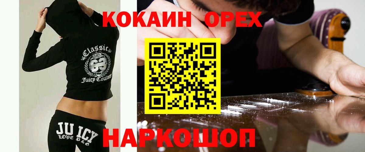 Cocaine VHQ  Вход с VPN  COCAIN Перу  Симферополь 