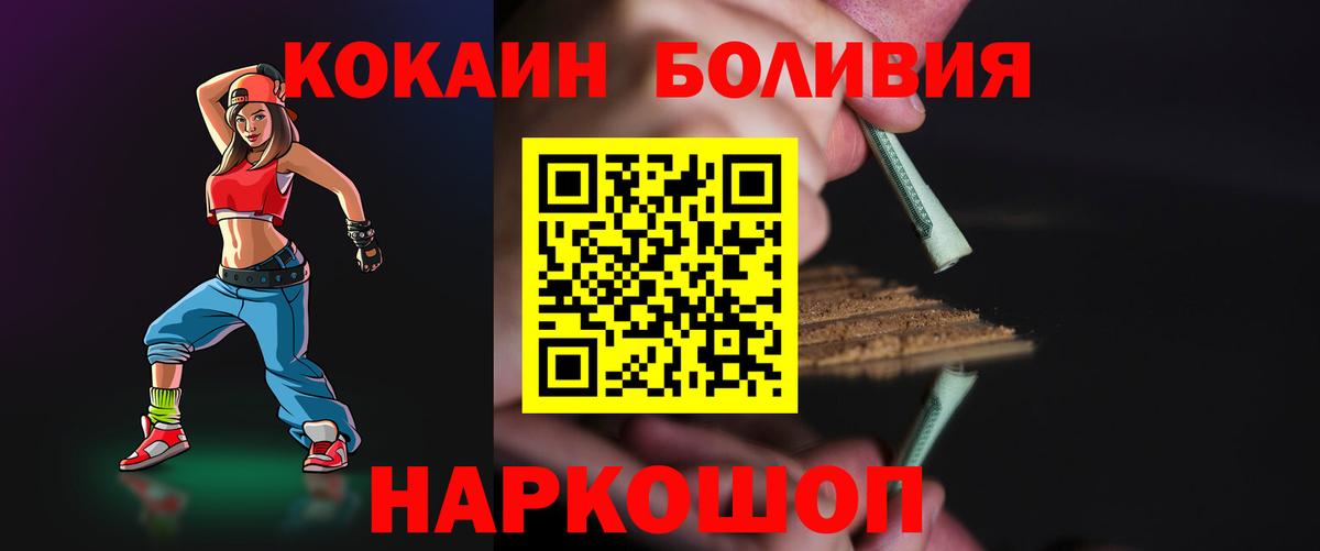 Кокаин Columbia Симферополь
