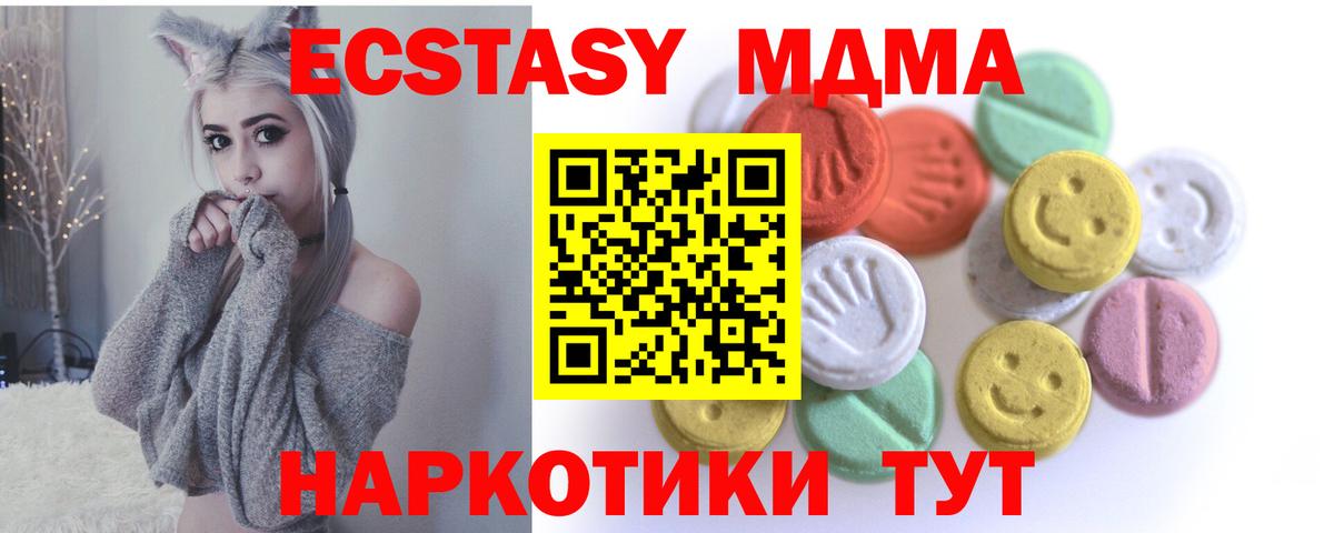 ЭКСТАЗИ  Вход с VPN  Экстази TESLA  OMG tor  как найти закладки  Ecstasy 99%  Симферополь 