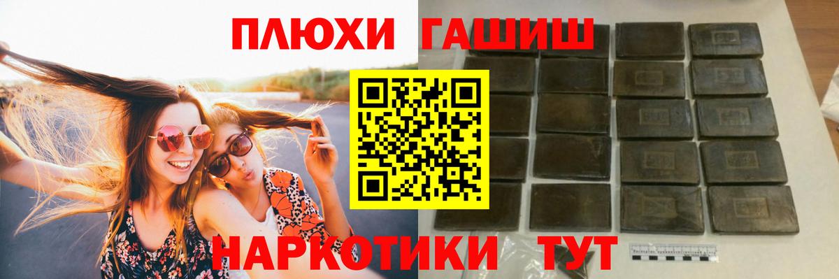 Симферополь  ГАШ  Вход с VPN  ГАШИШ гарик  ГАШ убойный 