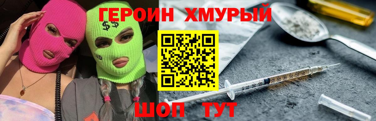 Героин гречка  Вход с VPN  Симферополь 