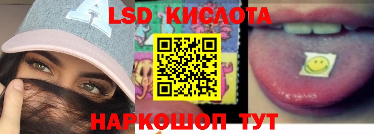 ЛСД экстази кислота Симферополь