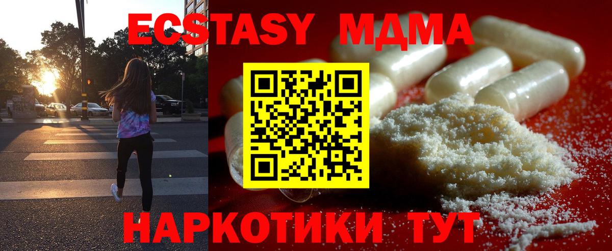 MDMA VHQ Симферополь