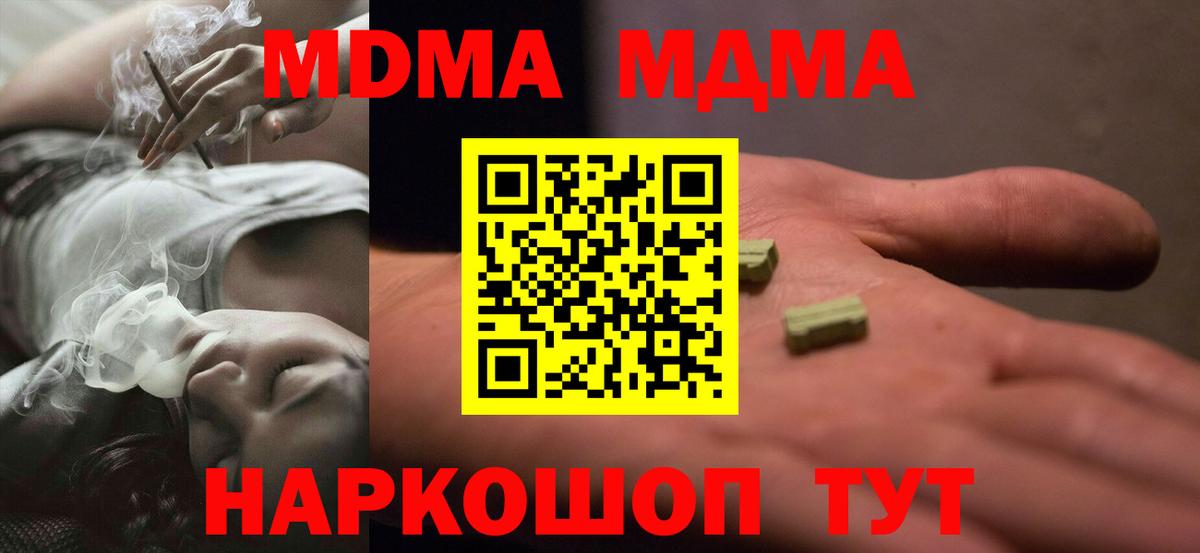 Симферополь  МДМА молли  МДМА Molly  Вход с VPN 