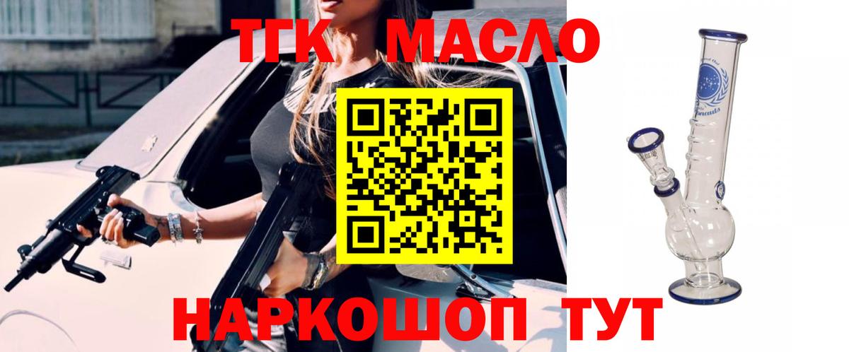 ТГК вейп Симферополь